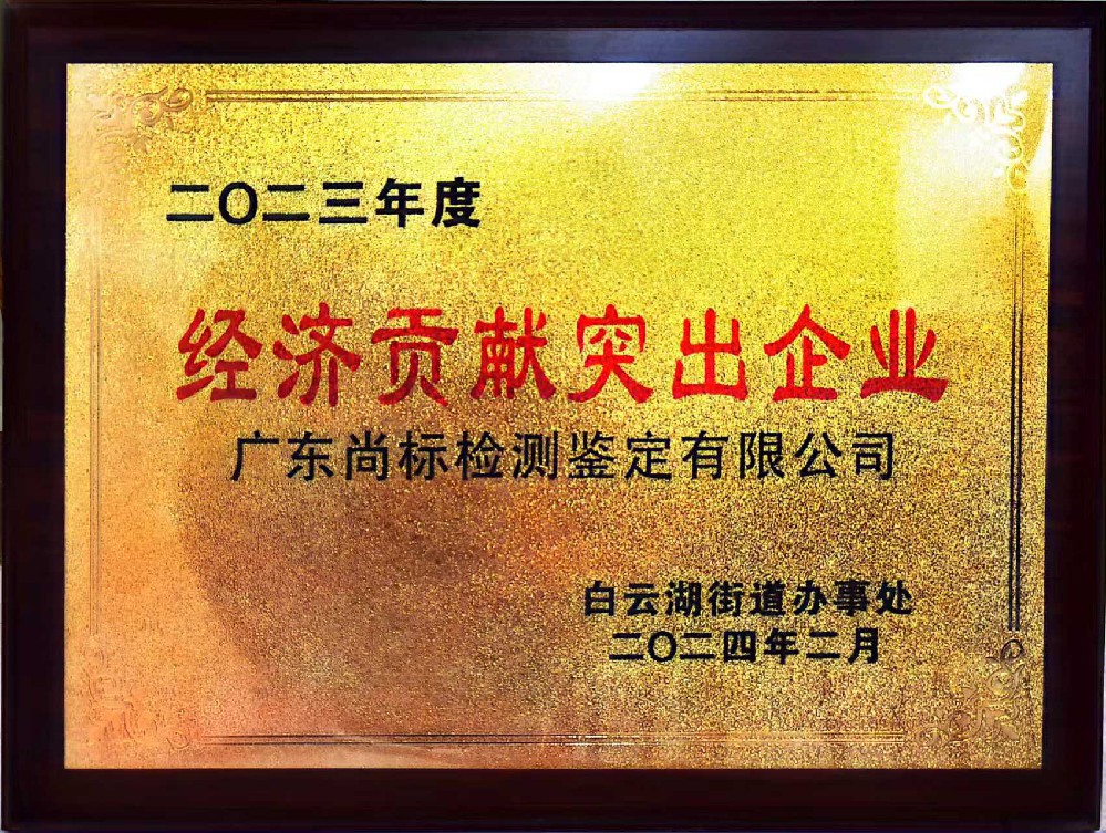 白云湖街经济贡献突出企业